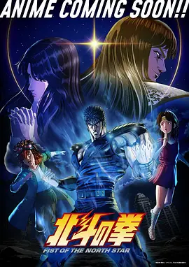 3d动漫星轨纪元海报