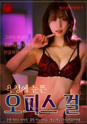 3d动漫无尽阶梯海报